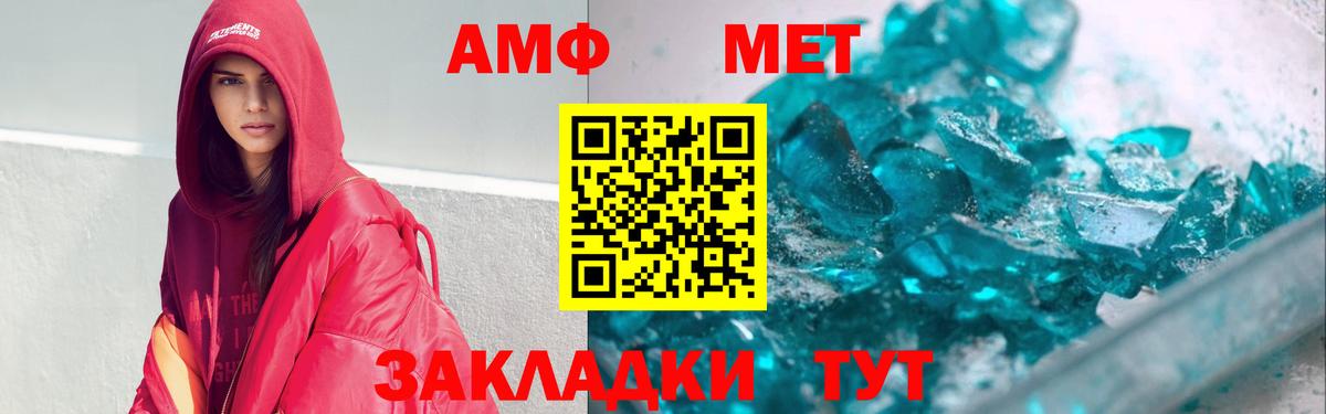 Амфетамин Розовый  Вход с VPN  Amphetamine  Сатка 