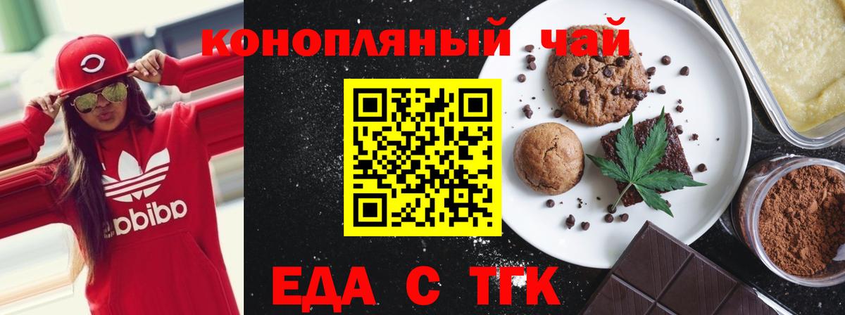 Cannafood марихуана  Вход с VPN  Сатка 