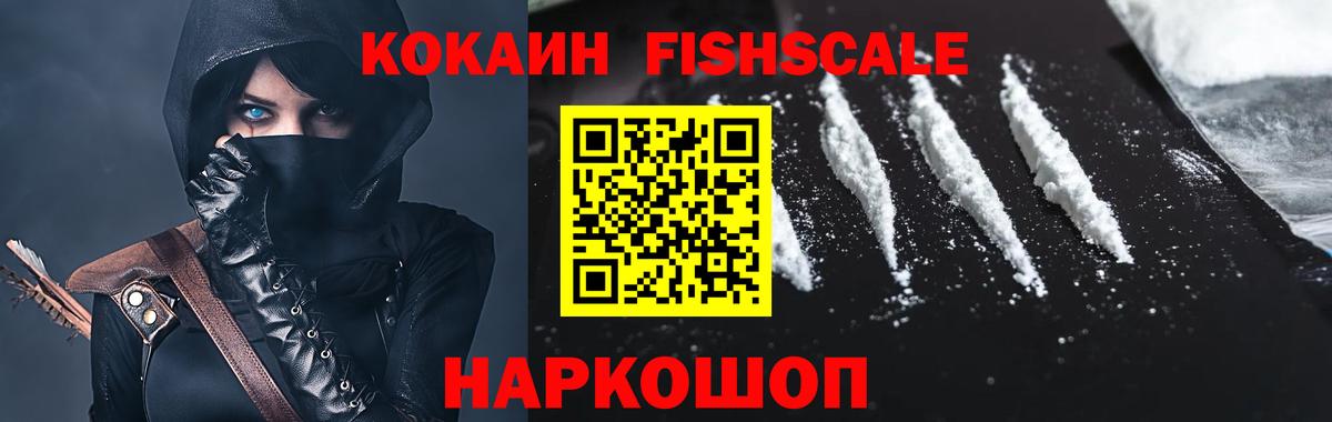 Cocaine 97%  КОКАИН 99%  Вход с VPN  Сатка 