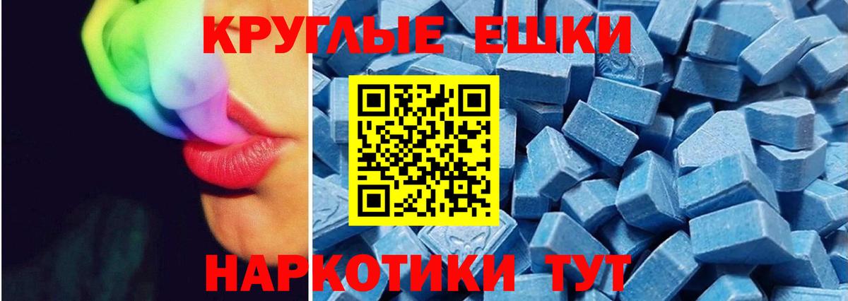 Ecstasy  Вход с VPN  Сатка  Экстази mix  Ecstasy XTC 