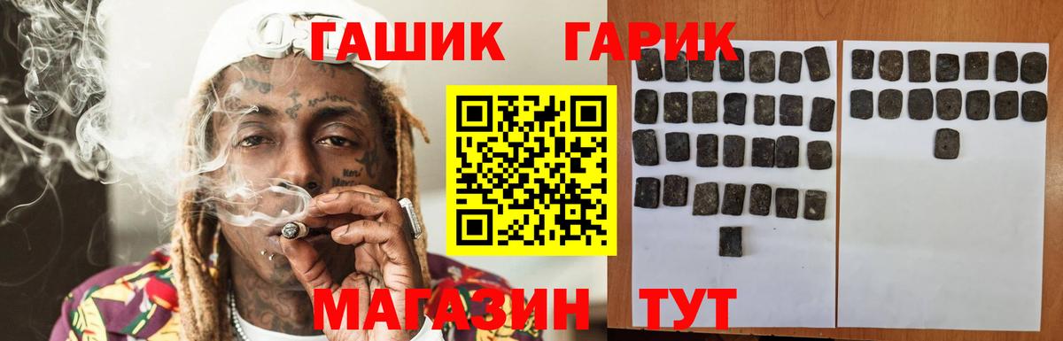 Гашиш hashish Сатка