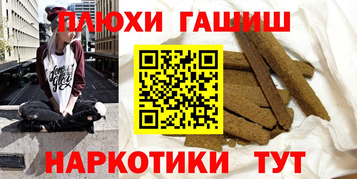 ГАШИШ хэш  Вход с VPN  Сатка  Гашиш  Гашиш Premium 
