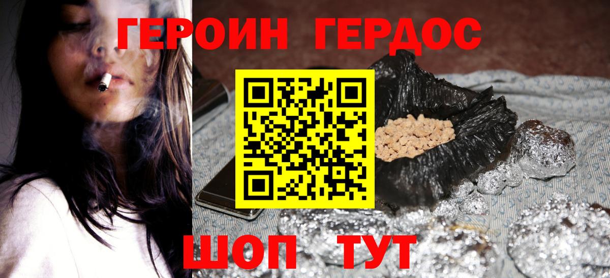 ГЕРОИН VHQ  Вход с VPN  ГЕРОИН  Сатка 