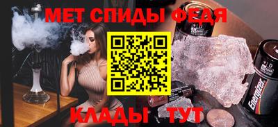 амфетамин Славянск-на-Кубани