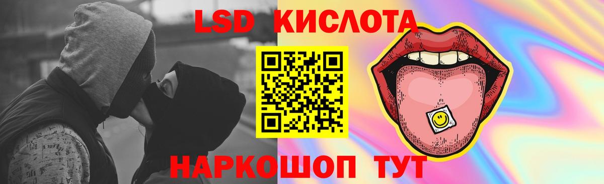 Сатка  ЛСД экстази кислота  LSD-25 экстази ecstasy  Вход с VPN 