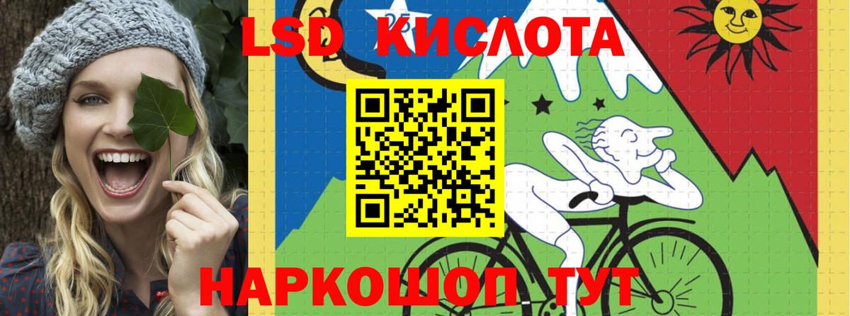 LSD-25 экстази кислота Сатка