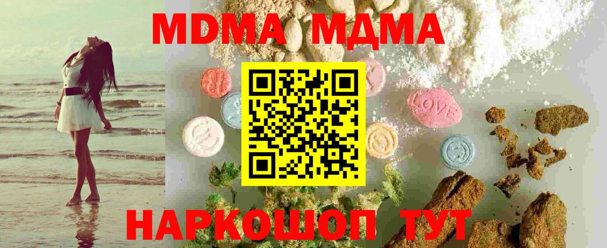 MDMA  Вход с VPN  Сатка  МДМА кристаллы  MDMA crystal 