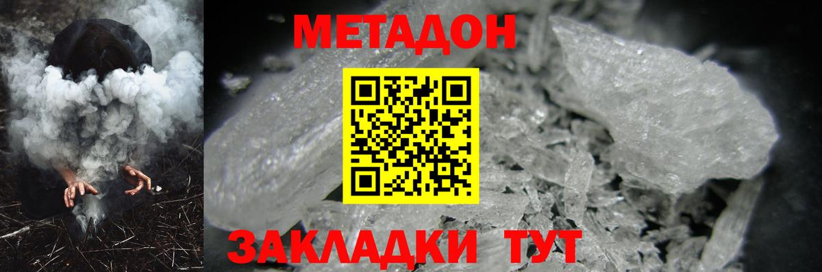 МЕТАДОН белоснежный  Метадон кристалл  Сатка  Вход с VPN 