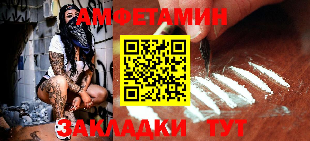 МЕТАМФЕТАМИН Декстрометамфетамин 99.9%  МЕТАМФЕТАМИН Декстрометамфетамин 99.9%  Первитин  Сатка  Вход с VPN 