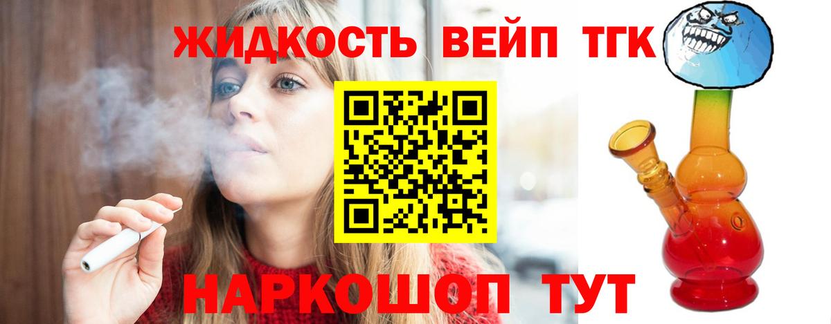 Дистиллят ТГК вейп с тгк  Вход с VPN  Сатка 